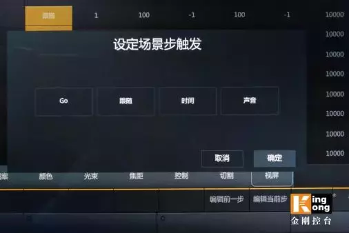 明静推出金刚触摸新控台，这个控台也太酷了吧