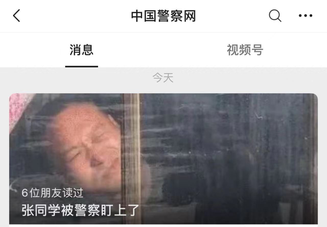 消防点名的第二天，张同学又被交警盯上了