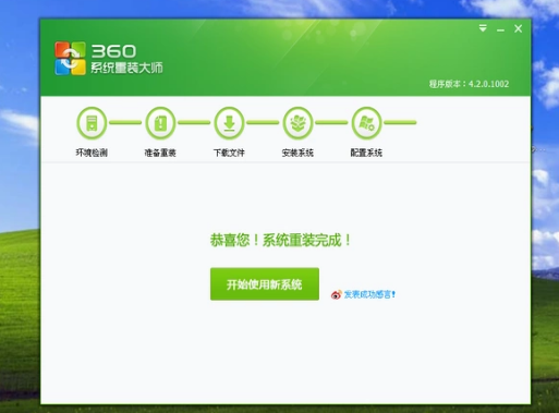 如何用360重装win7系统