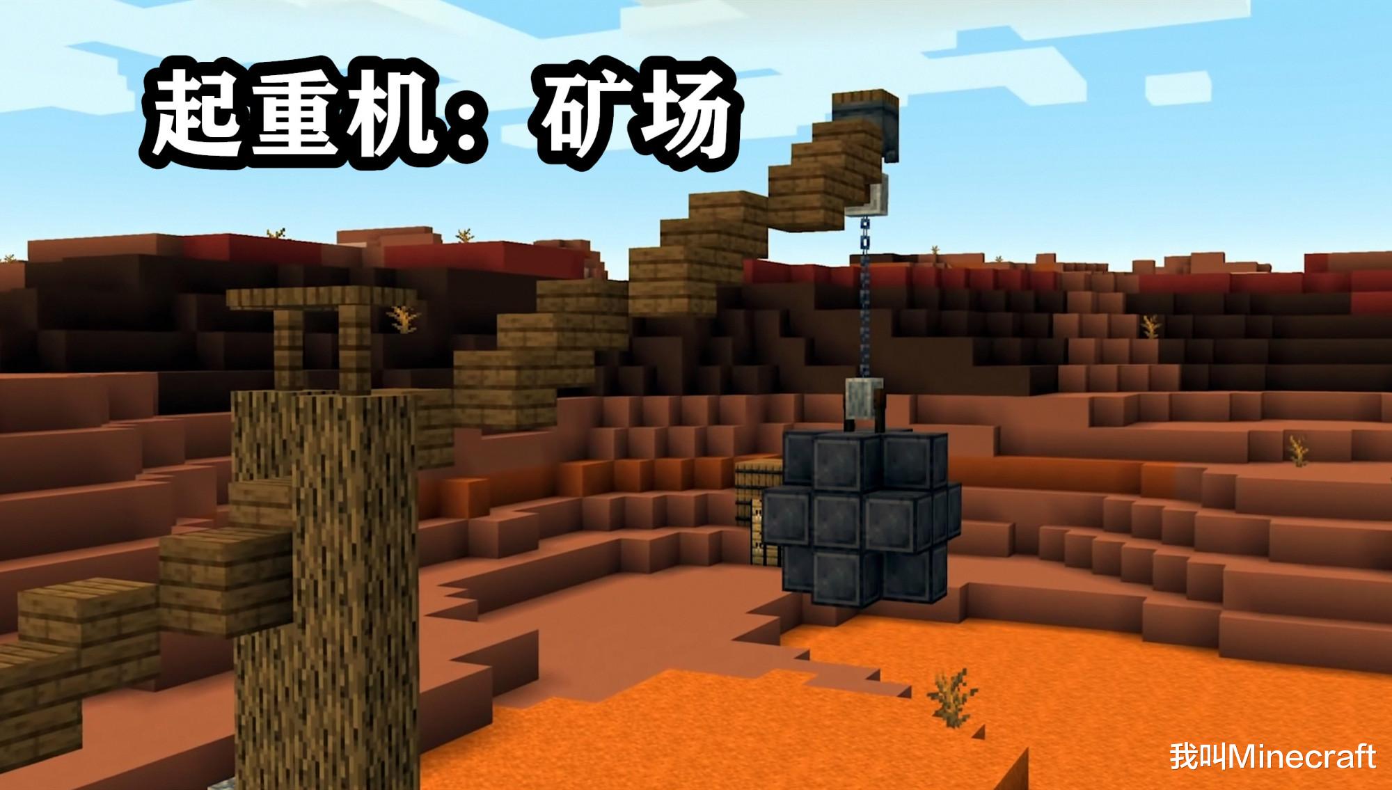 《我的世界》建筑的13个黑科技！没想到“锁链”还能这么玩？