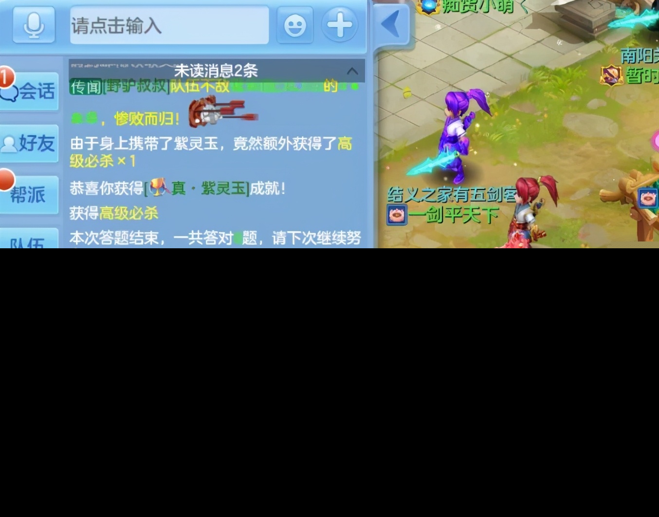 《神武4》手游之欧皇专题：科举答题的宝箱竟能拿到这类宝贝