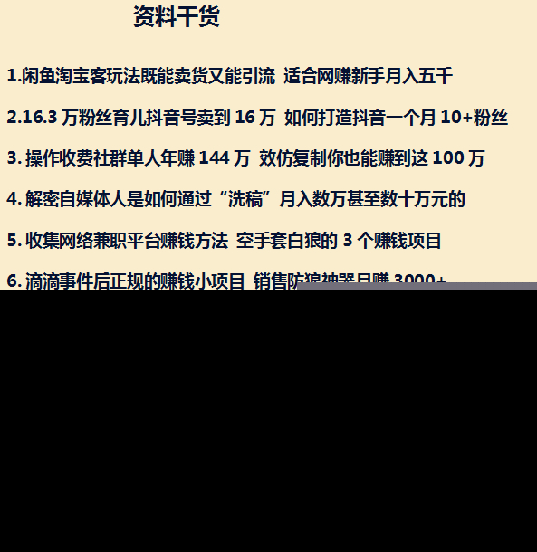 网络怎么赚钱？最新100种方法大合集！千万不可固步自封！
