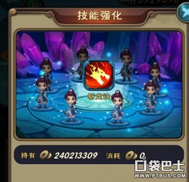 新仙剑奇侠传技能如何升级 技能升级方式介绍