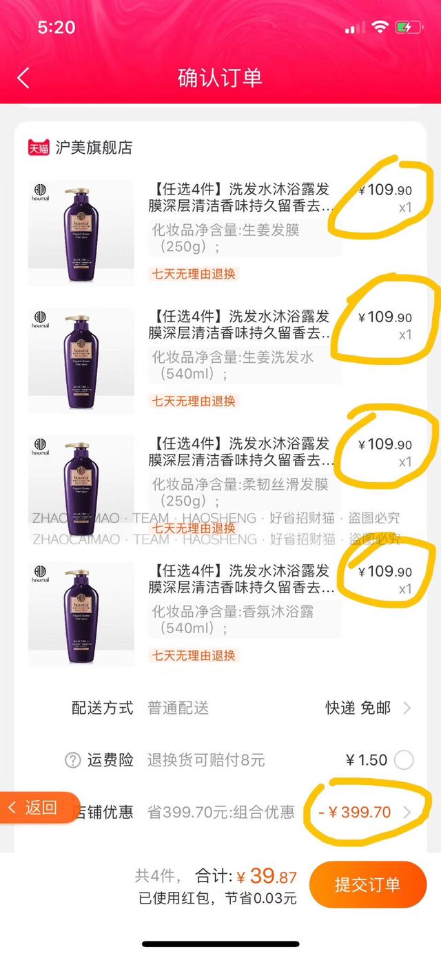 带你揭秘淘宝优惠券