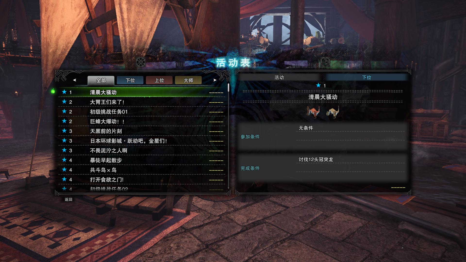 《怪物猎人世界 Iceborne》迎来尾声 以往活动任务将完全开放