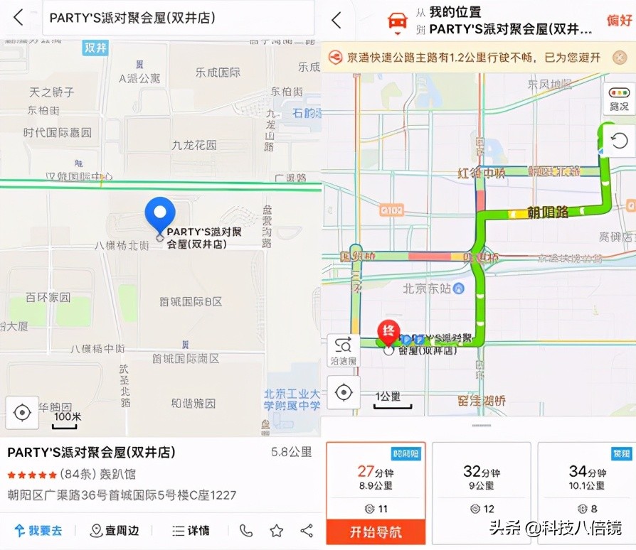 盘点国内现有的6个地图APP