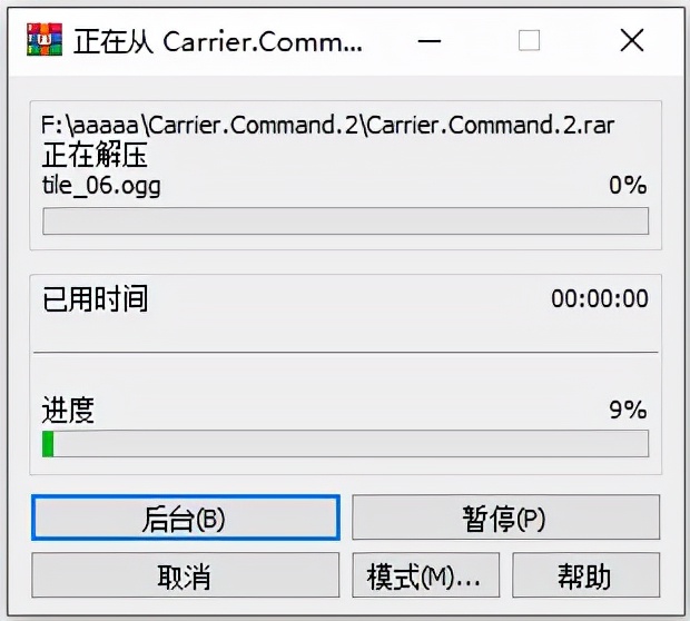 航母指挥官2