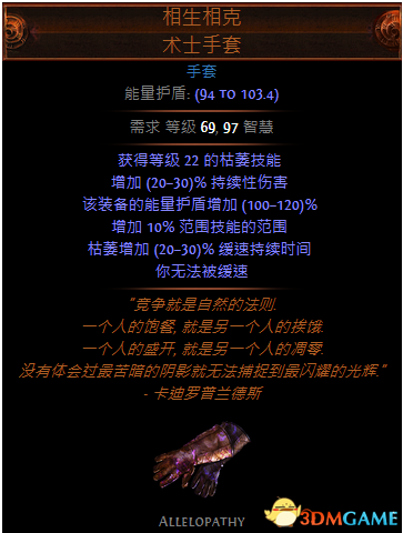 流放之路暗影刺客BD混沌法术 欺诈者混沌开荒攻略