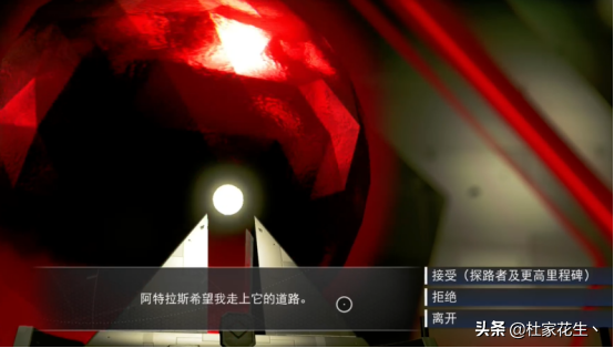 “Beyond”版本《无人深空》主线任务攻略——阿特拉斯之道