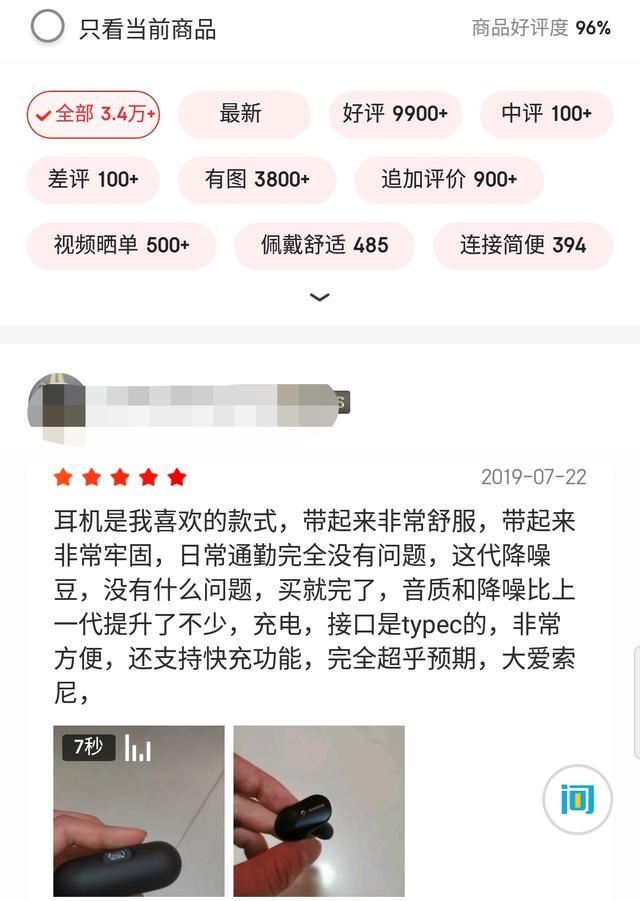 盘点2019年好评率最高的5款无线耳机，你用过哪个？