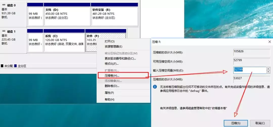 无需重装系统，Win10电脑简单分区操作