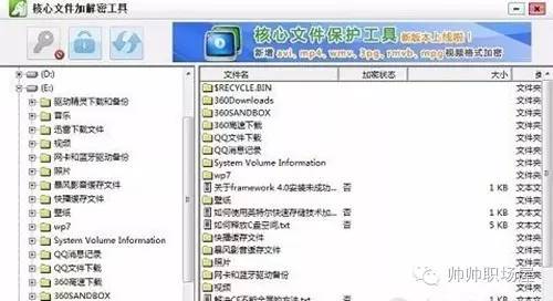 实用|教您如何保护个人隐私视频文件加密