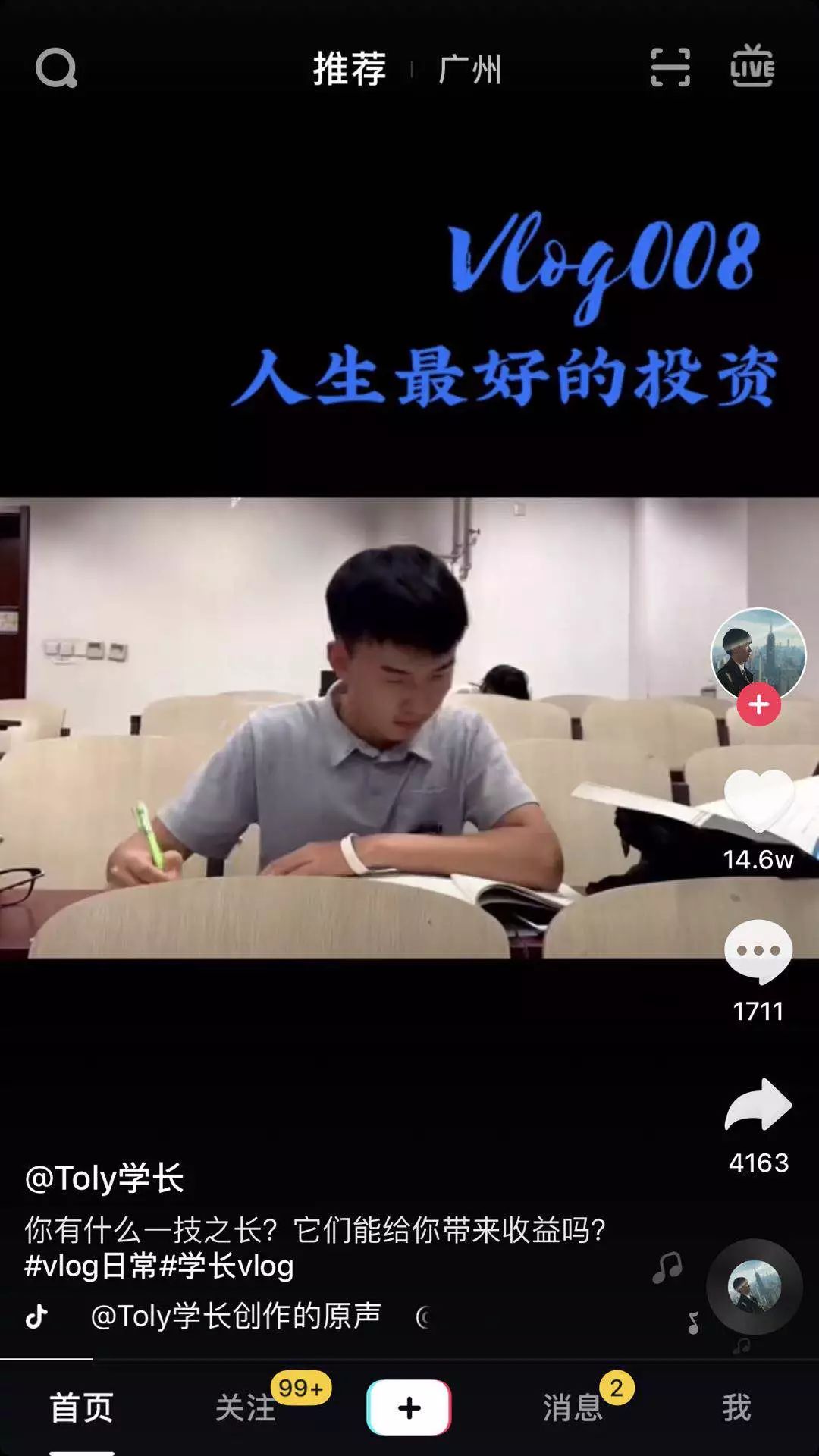千万级爆款抖音视频推广拍摄技巧
