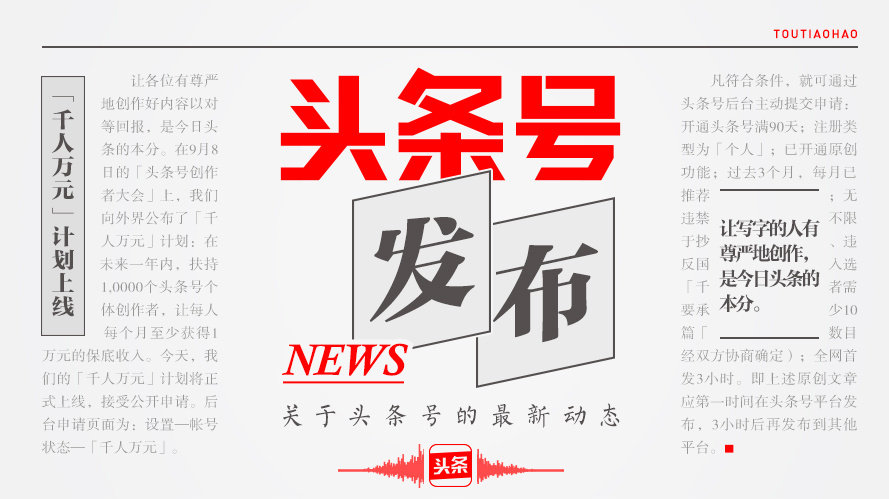 新浪的新媒体策略必然是要失败的！我看新浪看点没胜算
