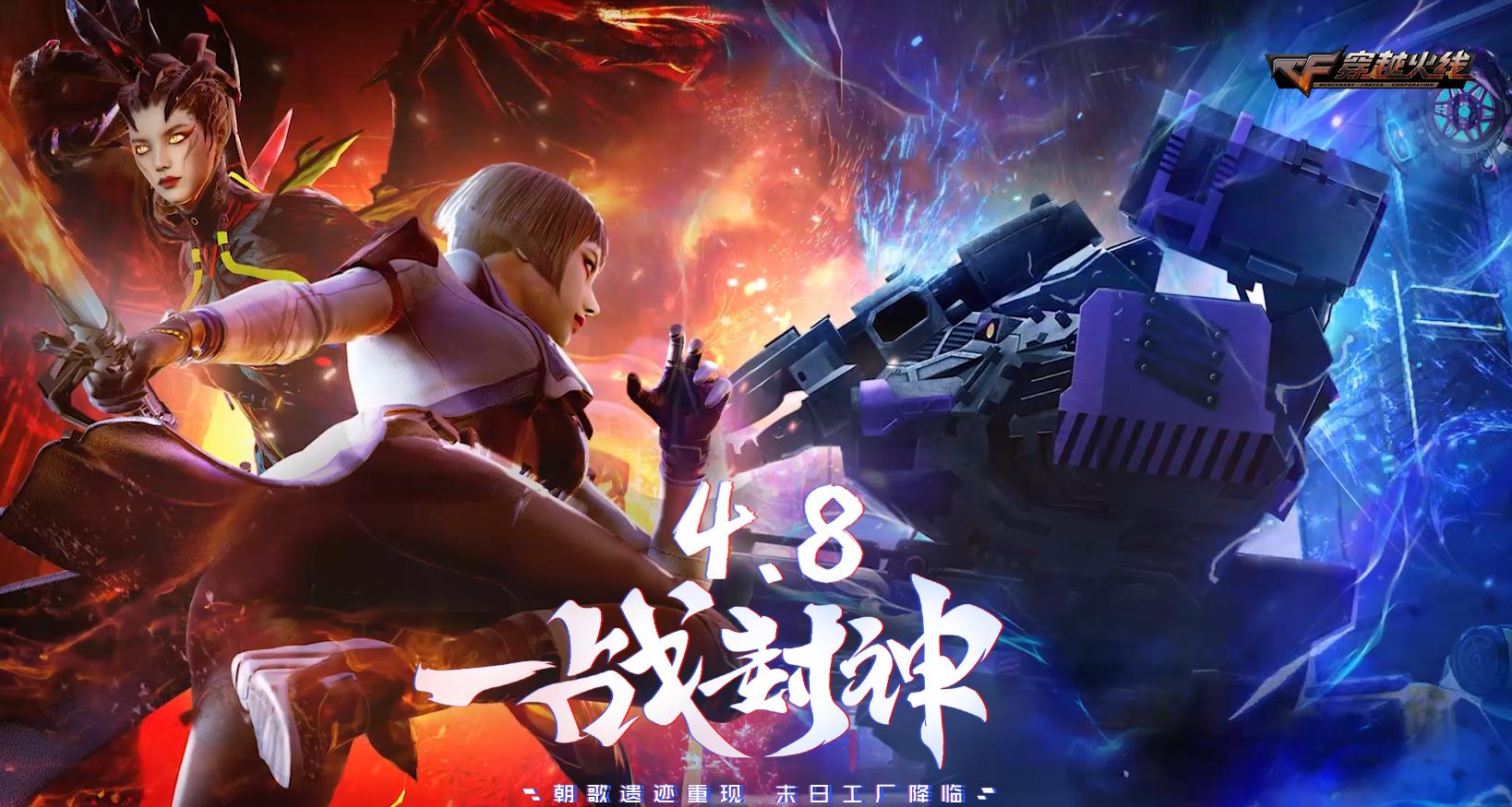 CF新版本一战封神上线，各种BUG层出不穷，穿越火线变味了？