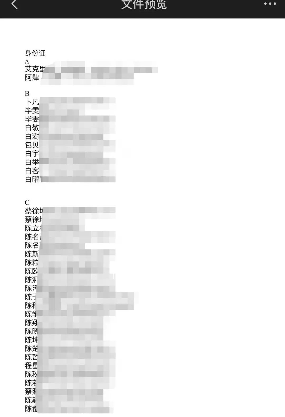 卧底黄牛群后我明白了：打不过就加入