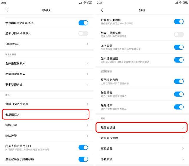手机数据误删，可以用这个方法找回，超实用