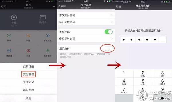 省略密码输入简化支付流程：微信 新增 “指纹支付” 功能