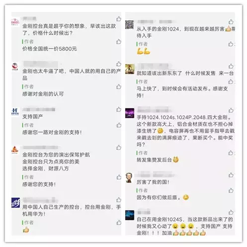 明静推出金刚触摸新控台，这个控台也太酷了吧