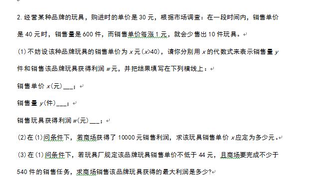 二次函数应用之最大值、最小值问题
