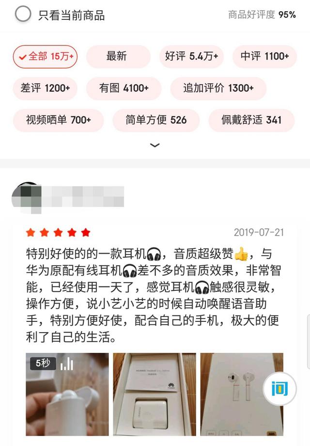 盘点2019年好评率最高的5款无线耳机，你用过哪个？