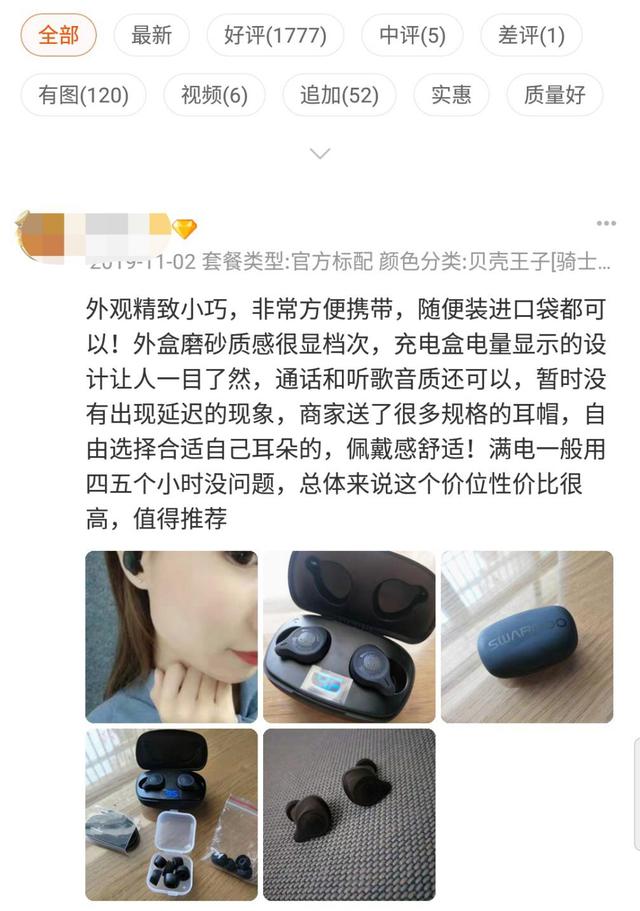 盘点2019年好评率最高的5款无线耳机，你用过哪个？
