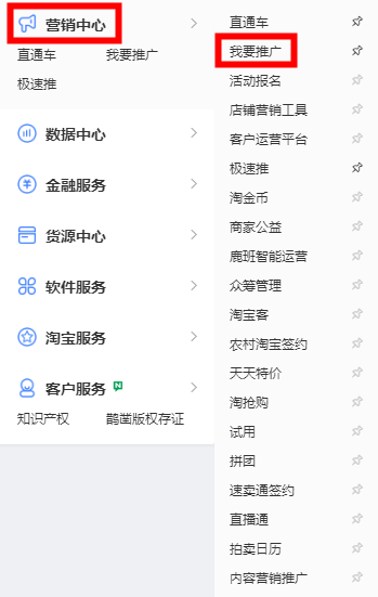 怎么样设置淘宝客