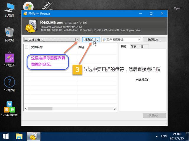 不小心把电脑里的文件删了怎么办？一招教你立马找回，收藏必备。