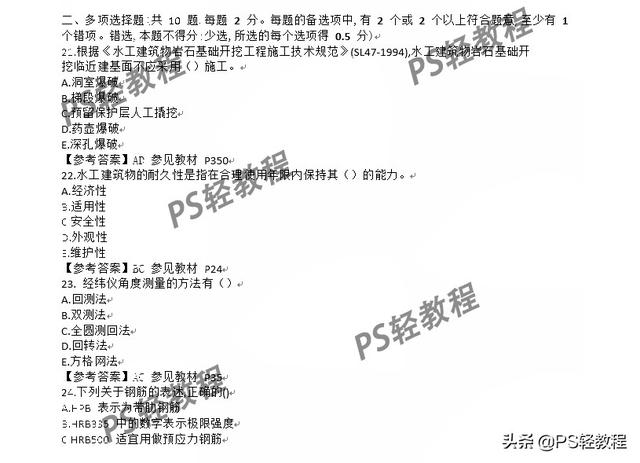 《教粉丝修图》第五期：PS去除文字图片上的水印？