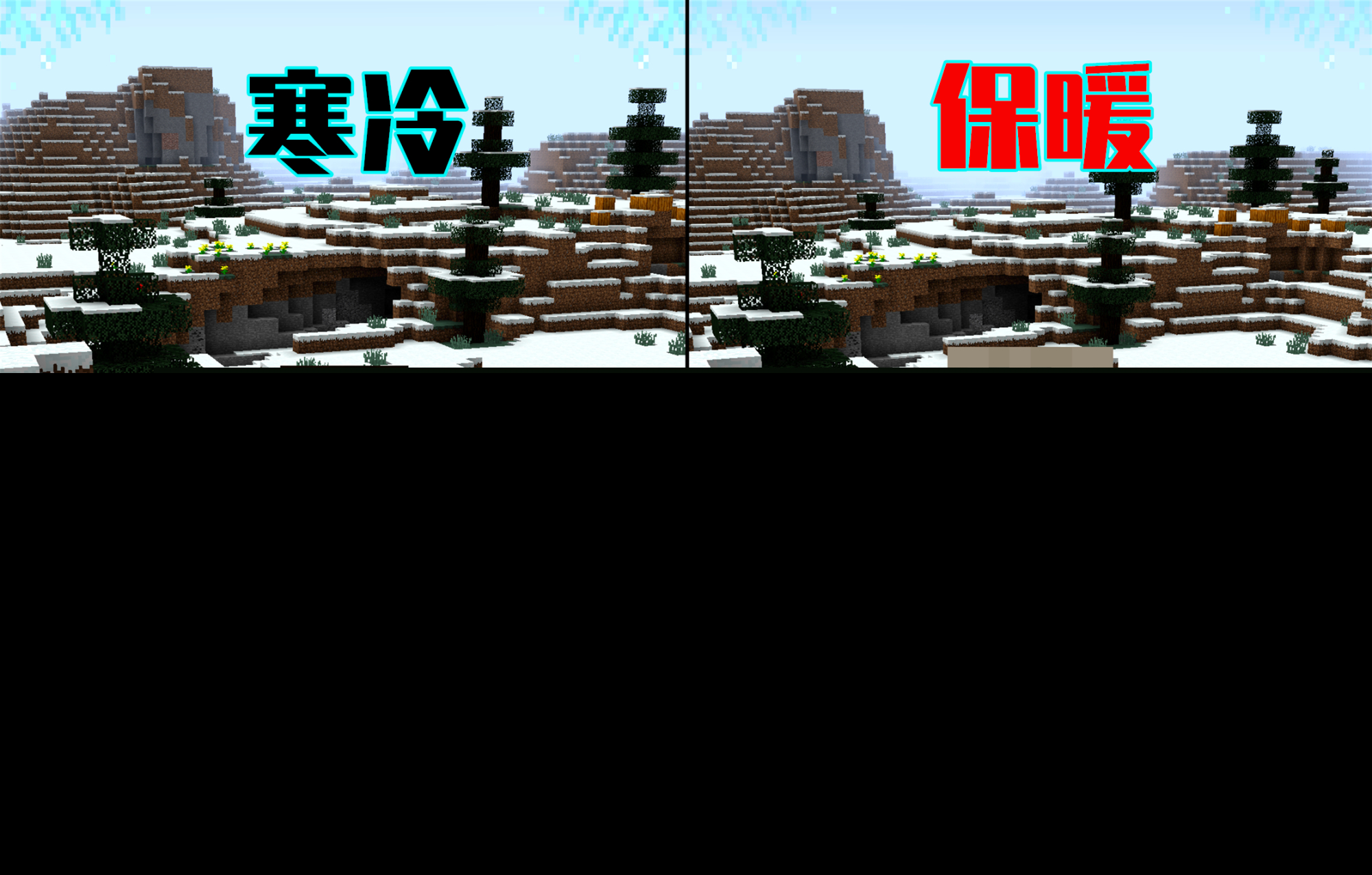 Minecraft超困难生存模组！增加饮水、四季、体温、新生命系统
