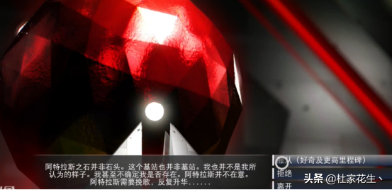 “Beyond”版本《无人深空》主线任务攻略——阿特拉斯之道