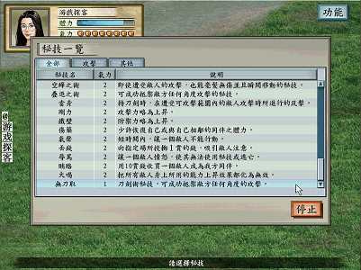 【经典游戏】太阁立志传5——独尊剑道，全能的版本之子