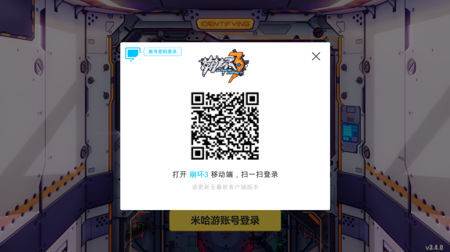 《崩坏3》桌面版再开全平台公测，原有账号数据问题终解决