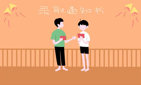 大学录取通知书怎么查 有哪些查询方式