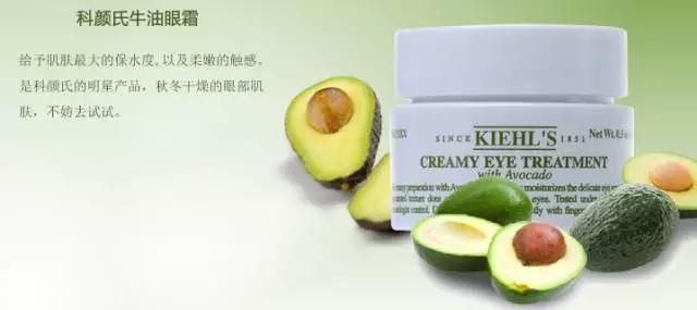 KIEHL'S科颜氏牛油果眼霜真的好用吗——还你一双明眸