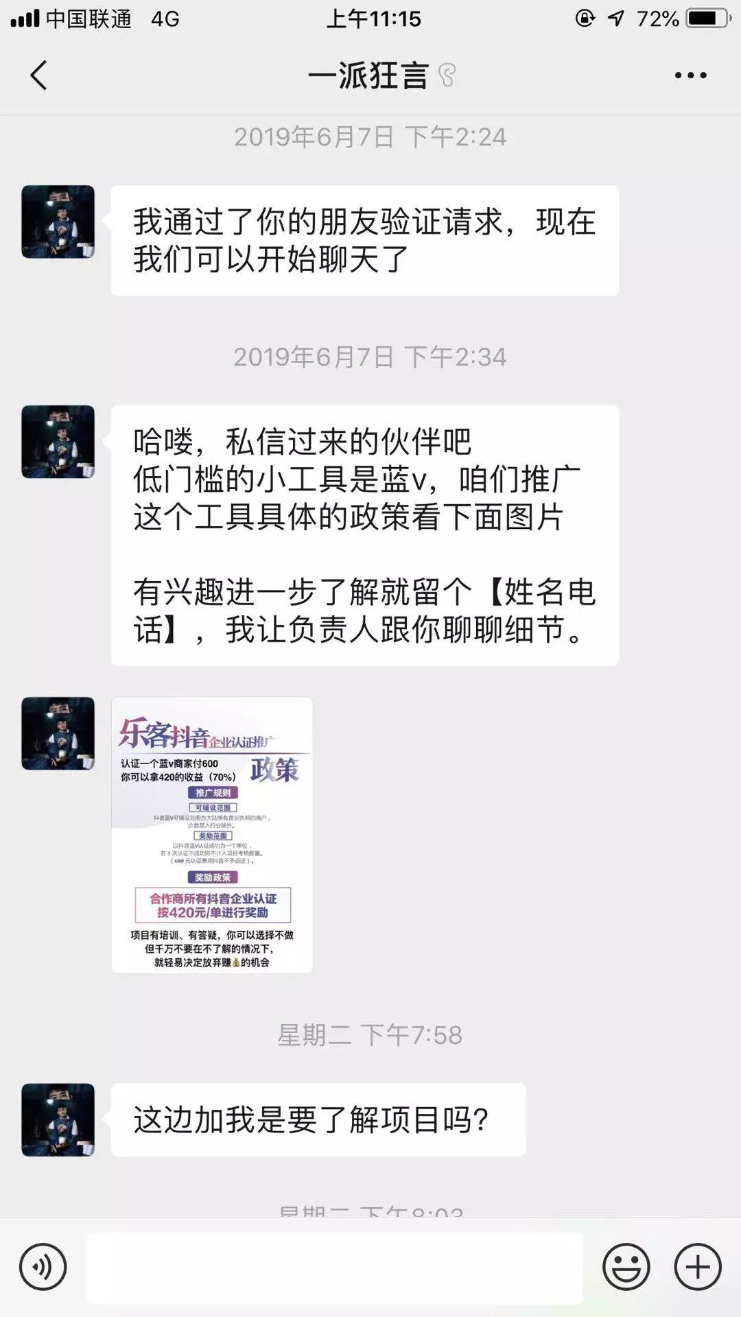 千万级爆款抖音视频推广拍摄技巧