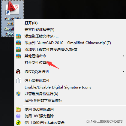 打开CAD图纸出现问号怎么解决