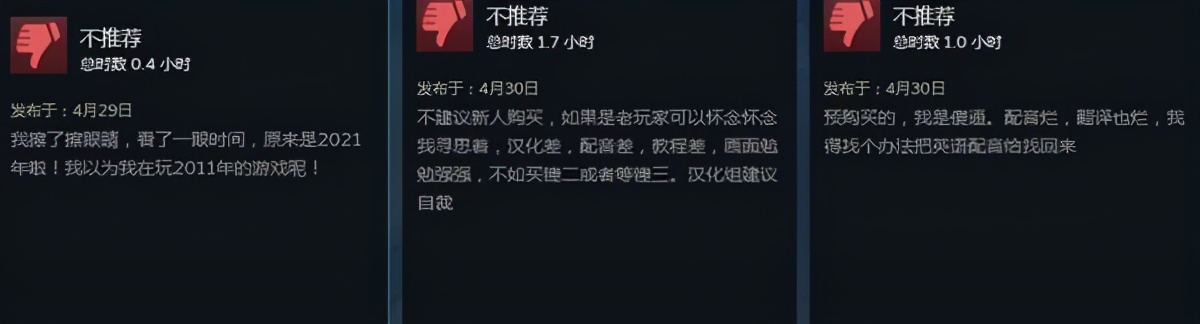 《罗马：全面战争重制版》Steam褒贬不一 汉化水准太烂