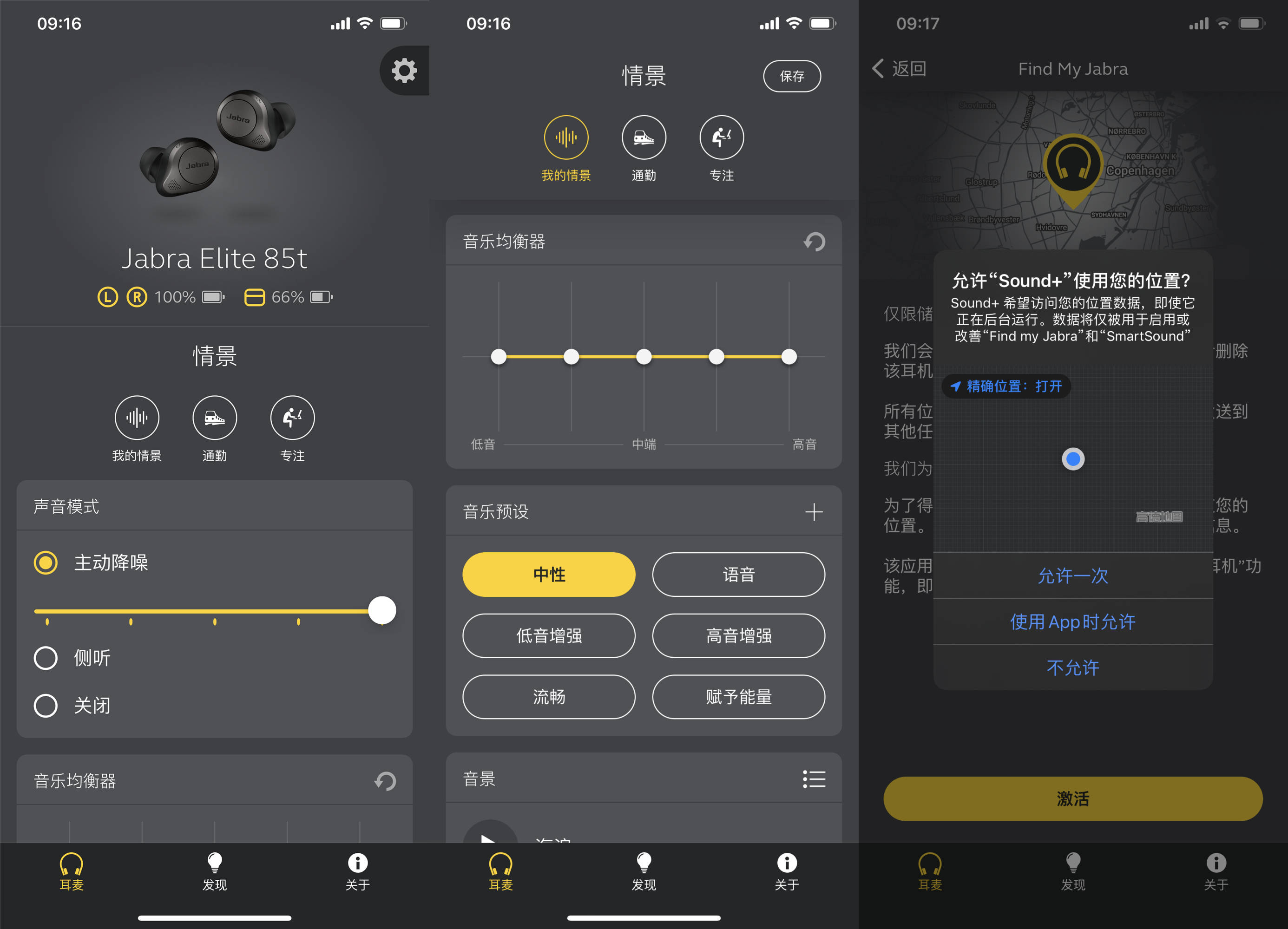 降噪好的耳机音质都不好？看Jabra 85t如何让声音智能