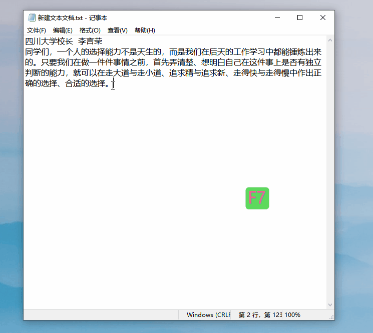 Windows系统中最好用的全局鼠标手势软件，没有之一