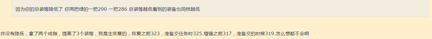 魔兽世界8.0还有逆向战火？335变330气得玩家直接分解