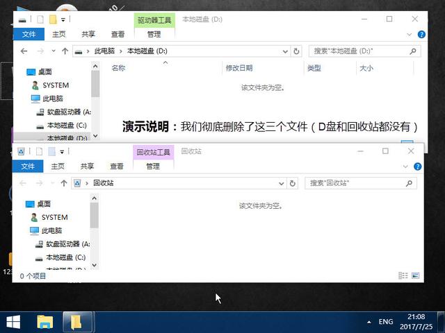 不小心把电脑里的文件删了怎么办？一招教你立马找回，收藏必备。
