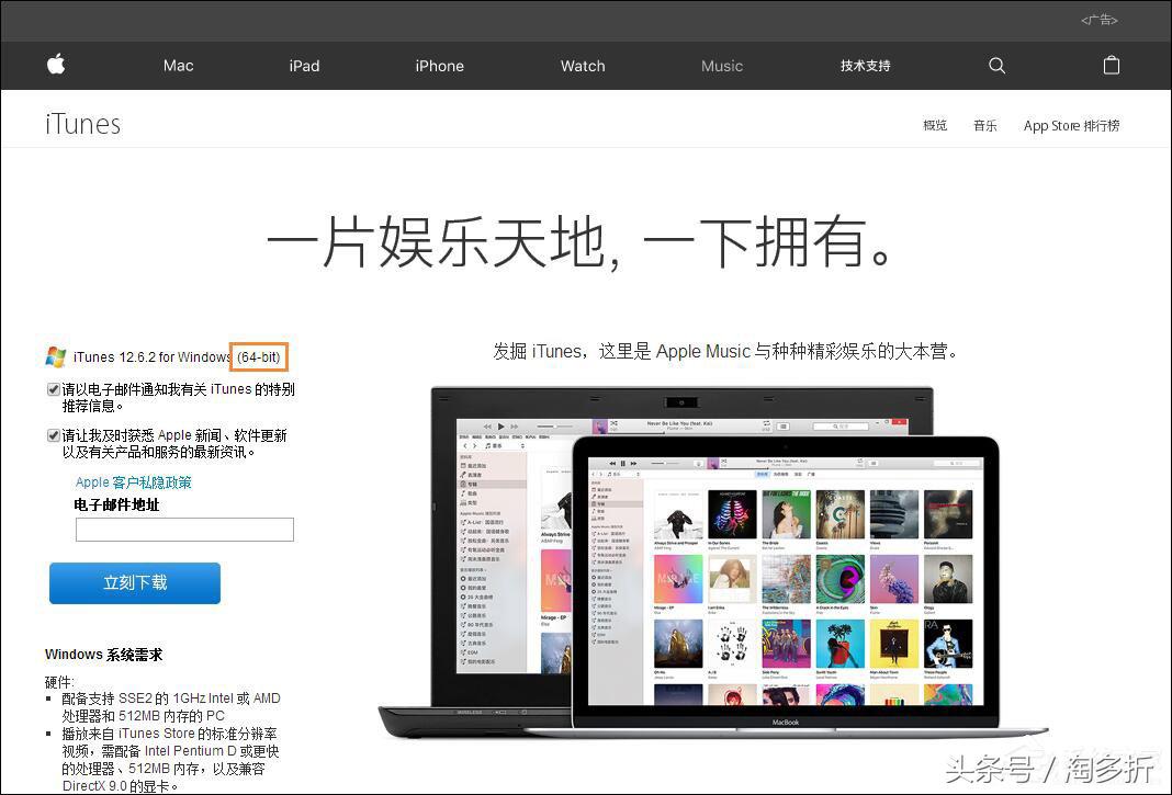 Win7 iTunes安装出错？电脑上无法安装 iTunes