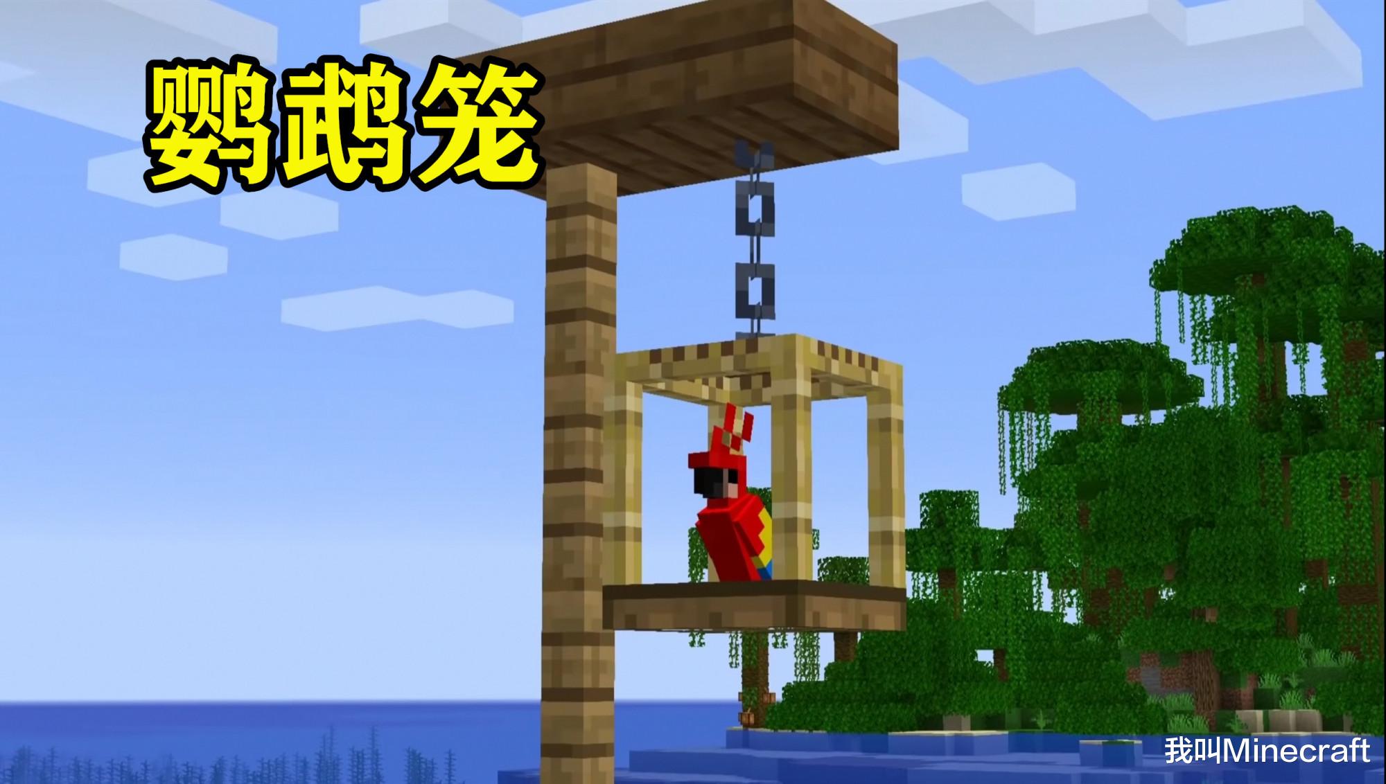 《我的世界》建筑的13个黑科技！没想到“锁链”还能这么玩？