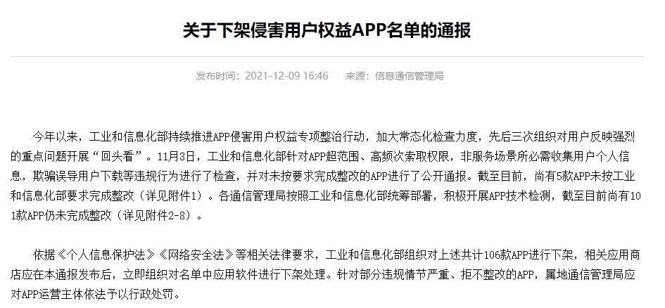 小南开黑｜炒房团杀入元宇宙虚拟房产，一周交易额超1亿美元；豆瓣APP被工信部通报下架，今年累计被罚20次