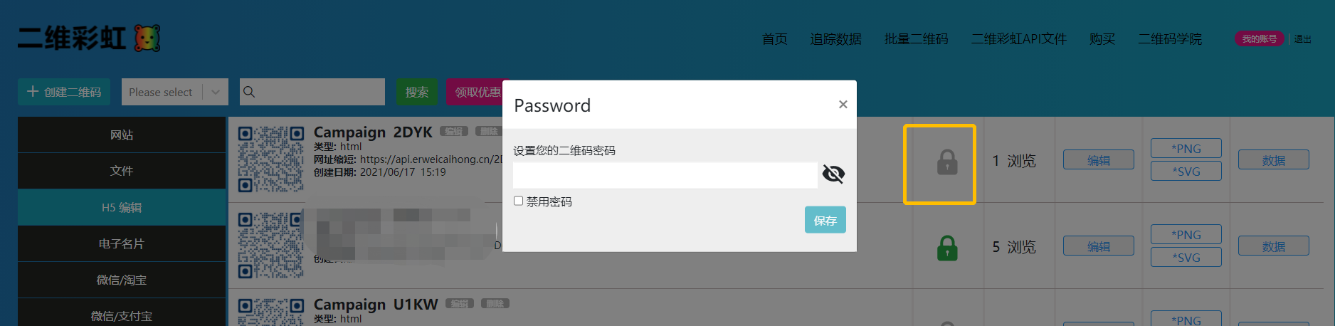 如何把视频做成二维码，手机扫一扫就可以看