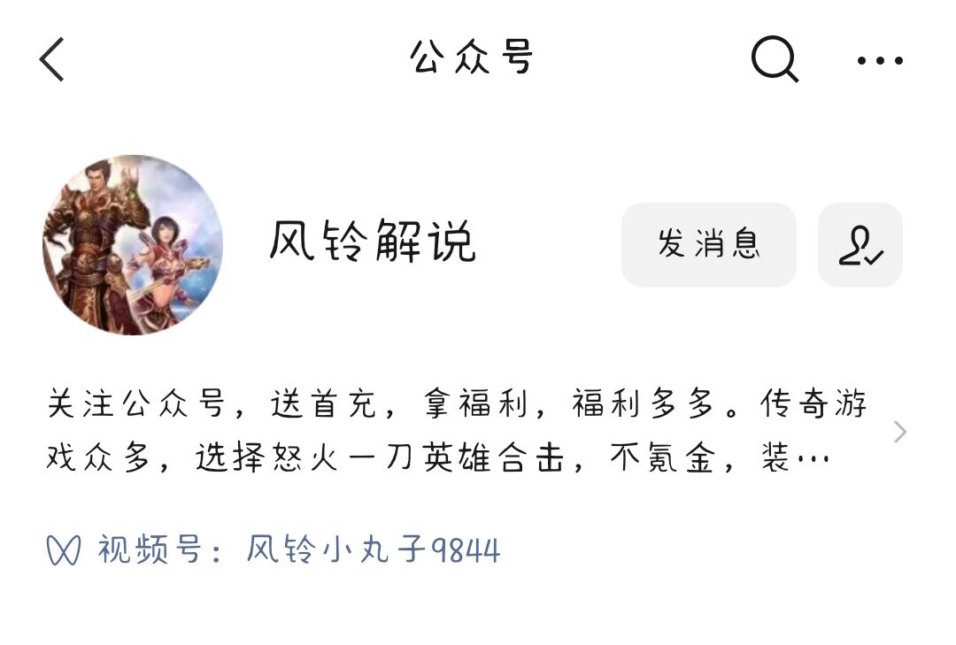 热血传奇：传奇3操作详细讲解，你值得仔细观看