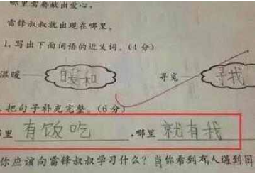 让老师“吐血三碗”的小学生奇葩试卷