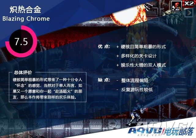 《炽热合金》评测：硬派、射击和爆炸组成的方程式