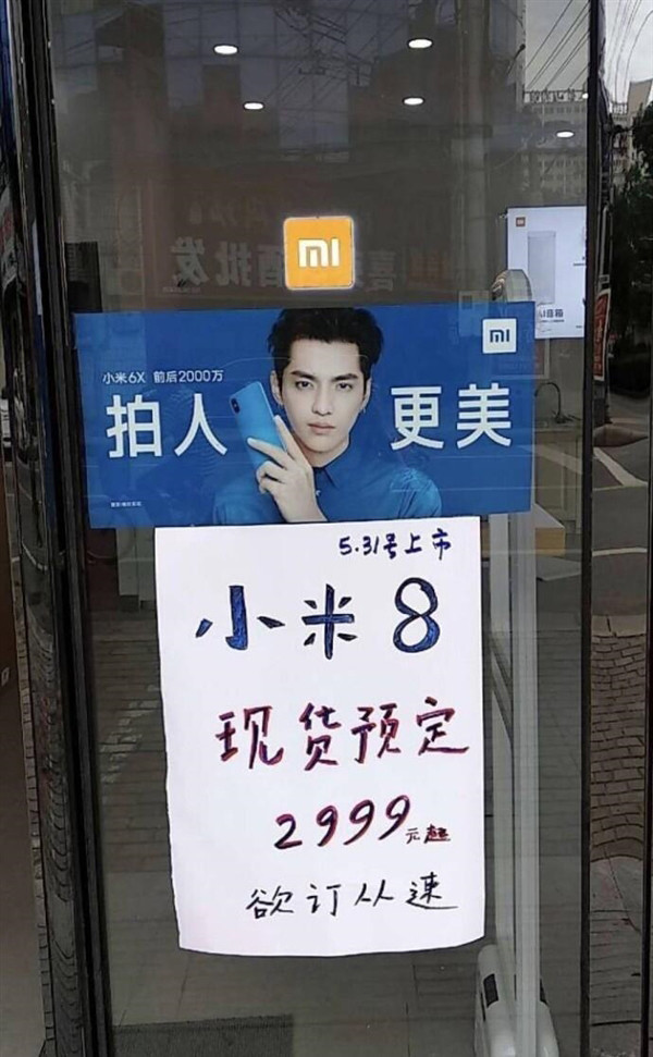 小米8配置参数全曝光 年度真旗舰当如此